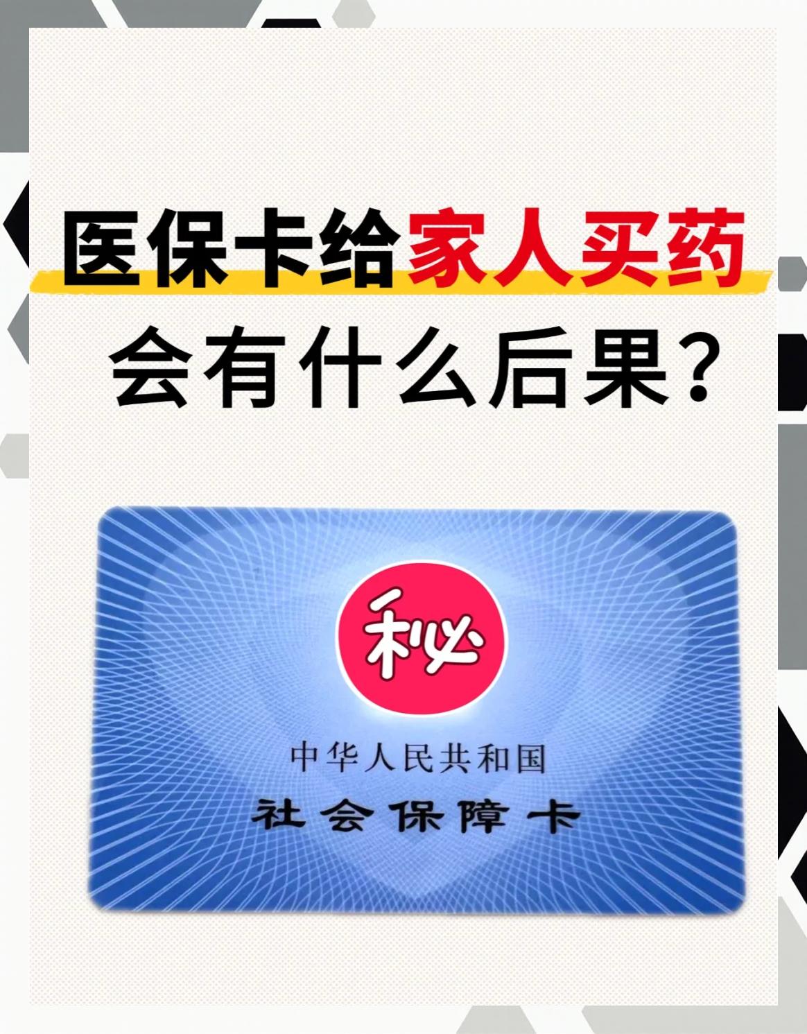 宁德急用钱医保卡余额回收(医保卡余额莫名少了)