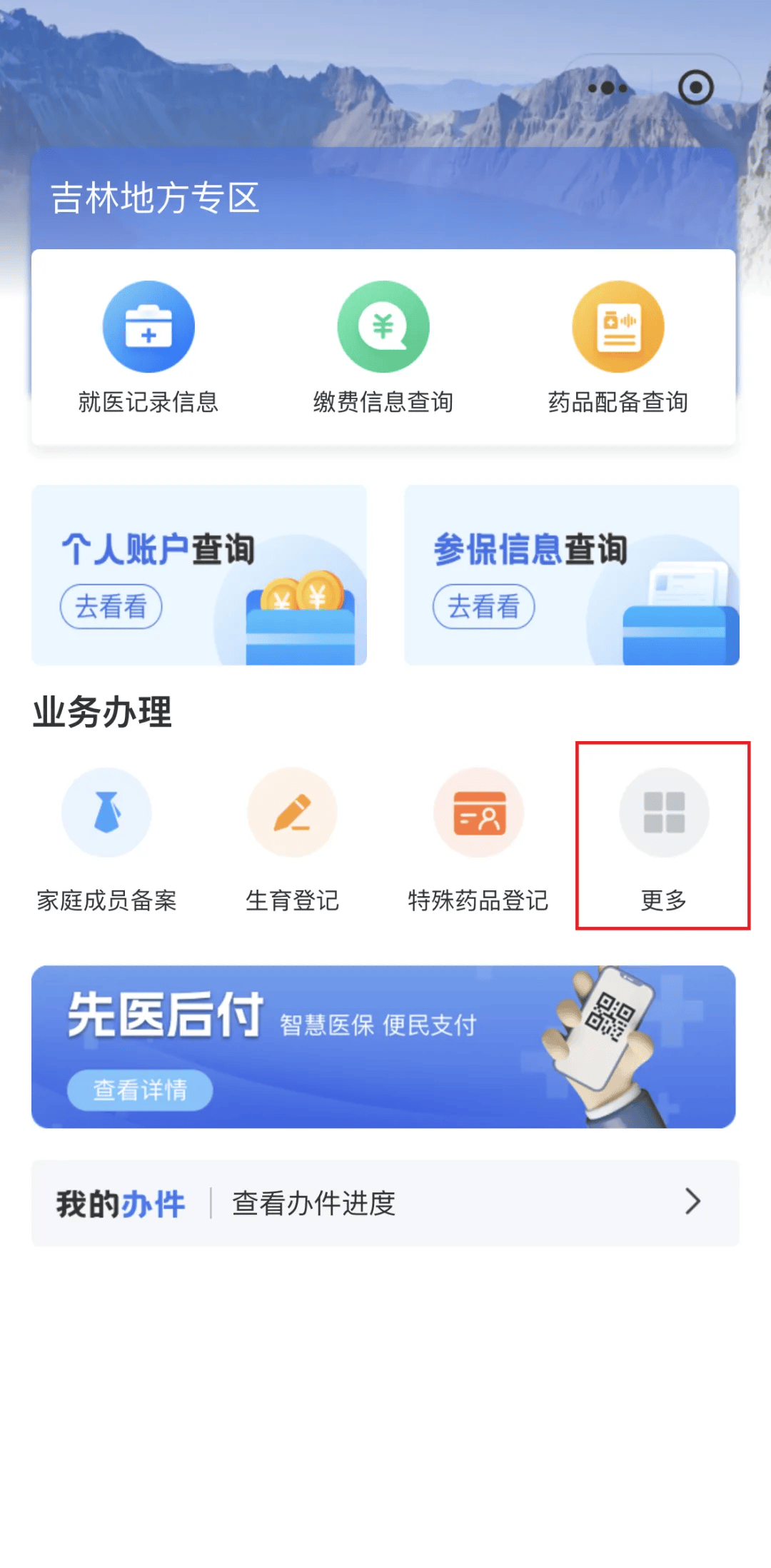 宁德300以内医保提取微信(300以内医保提取微信私人)