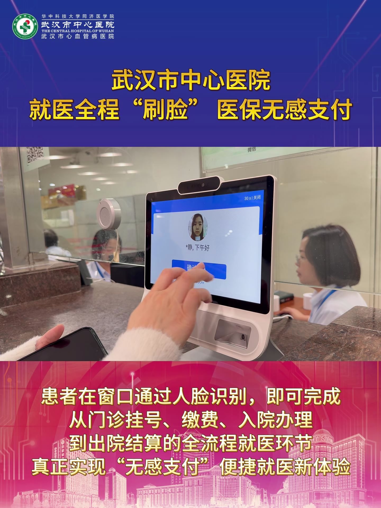 宁德武汉医保卡提取(武汉医保个人账户提取)