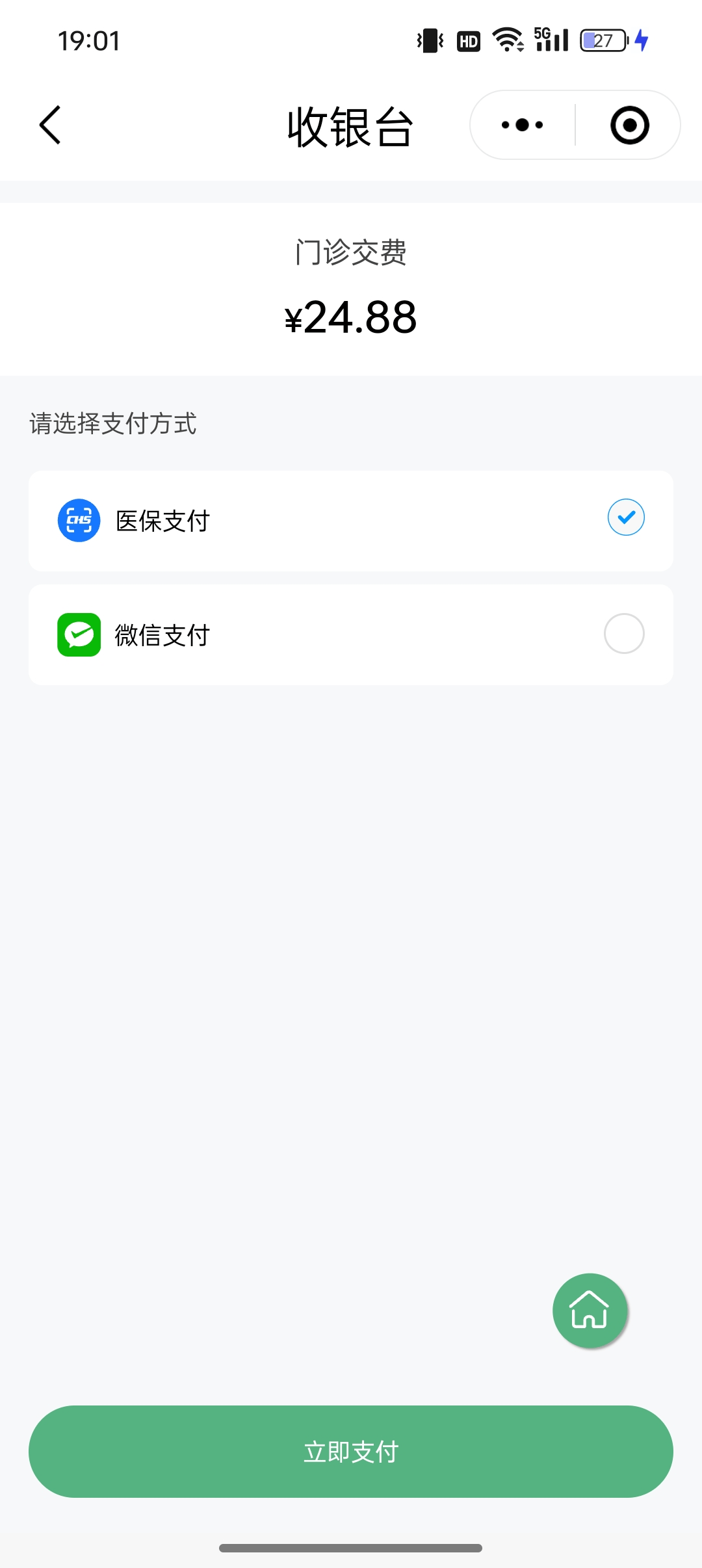 宁德24小时在线套医保微信(24小时在线套医保微信武汉)