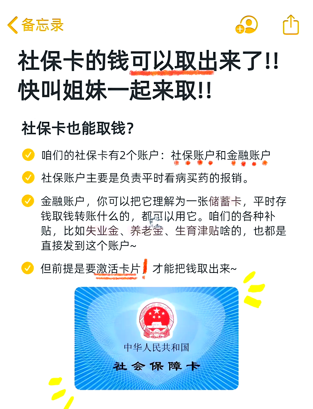 宁德医保可以提取吗(异地医保可以提取吗)