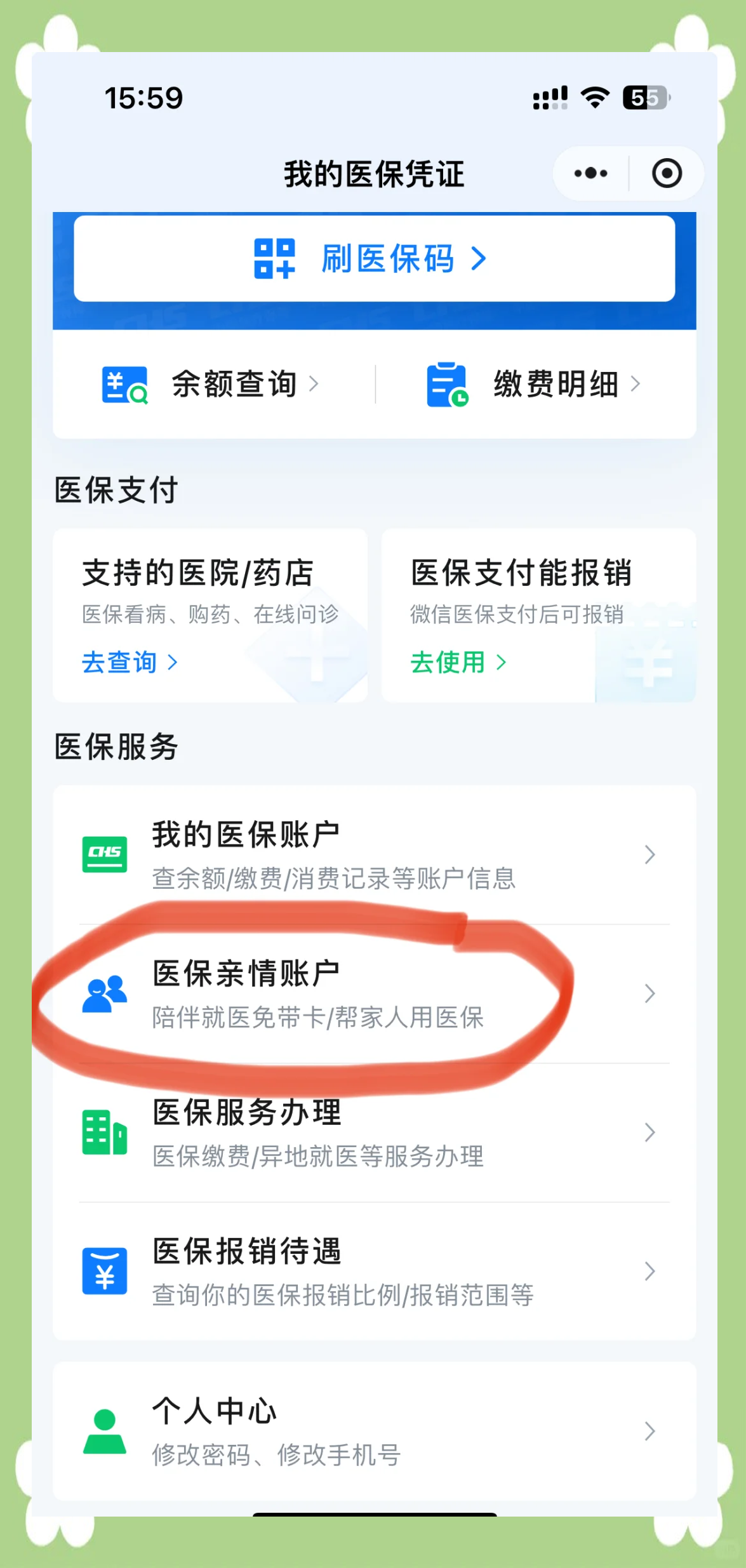 宁德急用钱套医保卡(上海急用钱套医保卡)