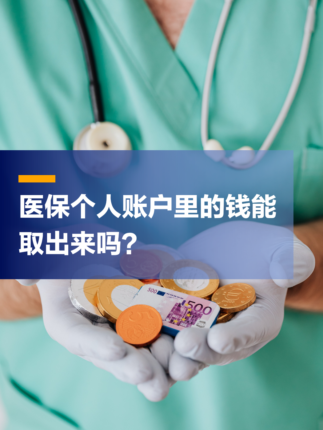 宁德医保小额提取代办(医保小额提取代办200以内不允许持卡人进行的交易)