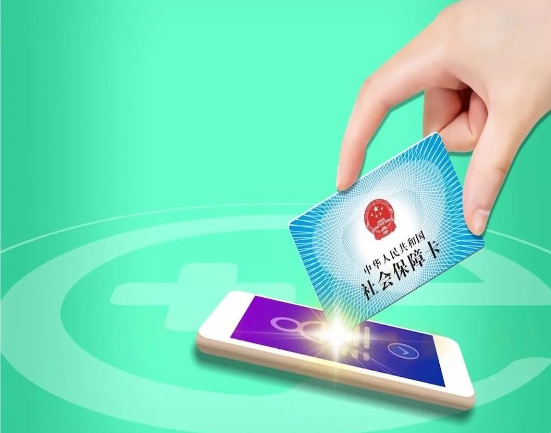 宁德24小时高价回收医保小额(急用钱医保卡套取联系方式)