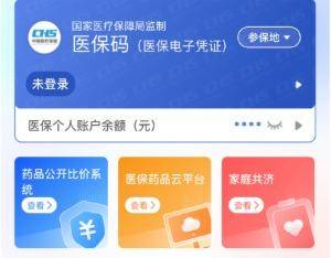 宁德医保提取代办(医保提取代办联系)