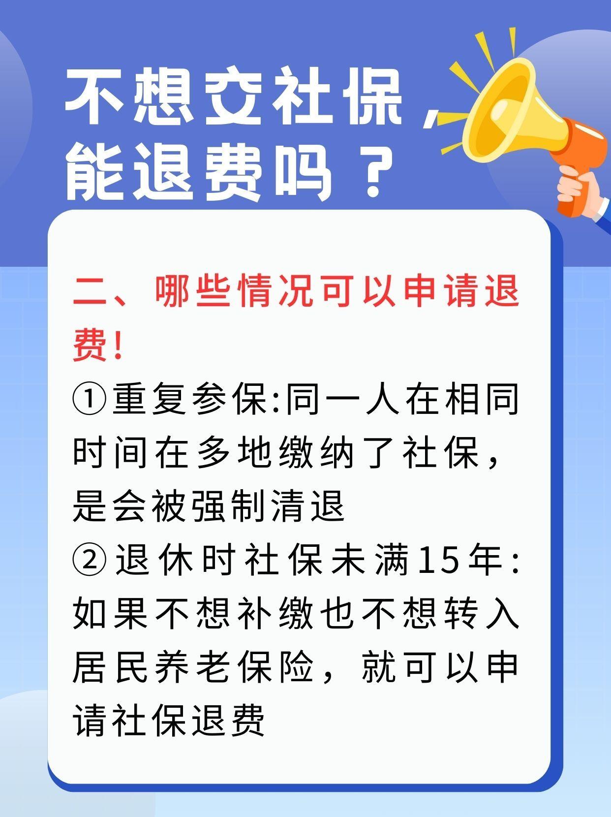 宁德急用钱医保卡套取联系方式(急用钱联系我3000支付宝)