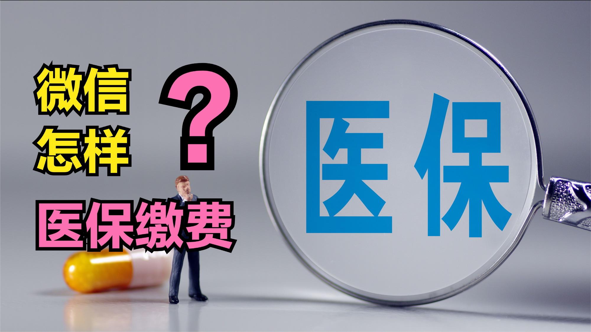 宁德医保取现回收商家微信(北京医保取现回收商家微信)