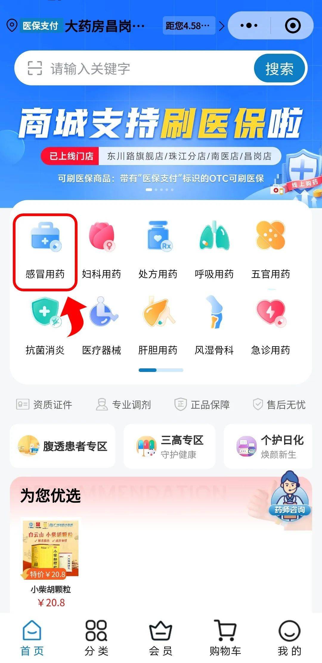 宁德医保提现24小时微信中介(医保提现24小时微信中介茂名)