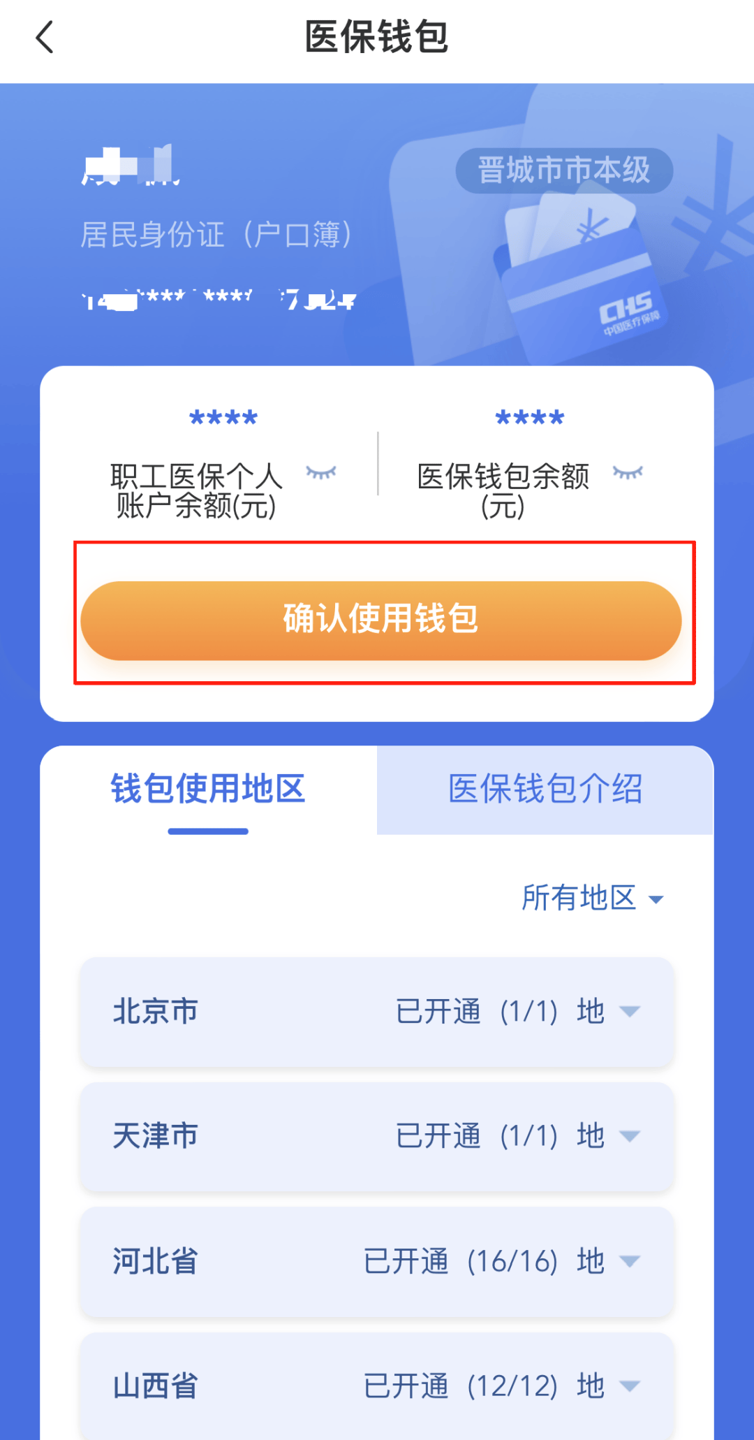 宁德医保卡的钱手机提取方法(手机怎么提取医保)