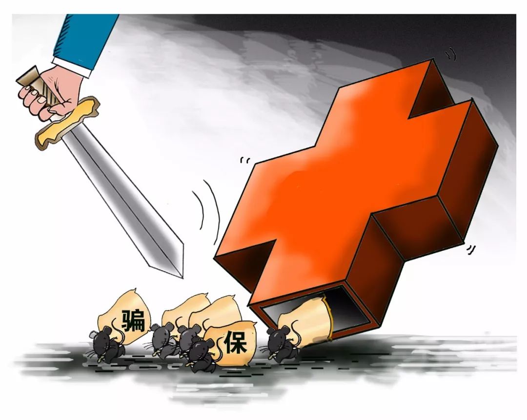 宁德职工医保能套现吗(职工医保能套现吗现在)