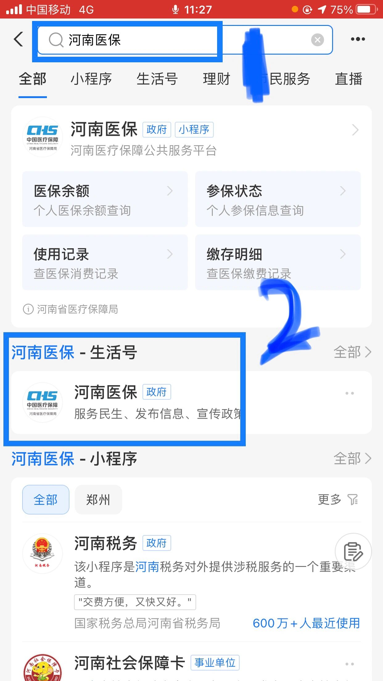 宁德回收医保卡余额平台(医保回收的药是真的吗)
