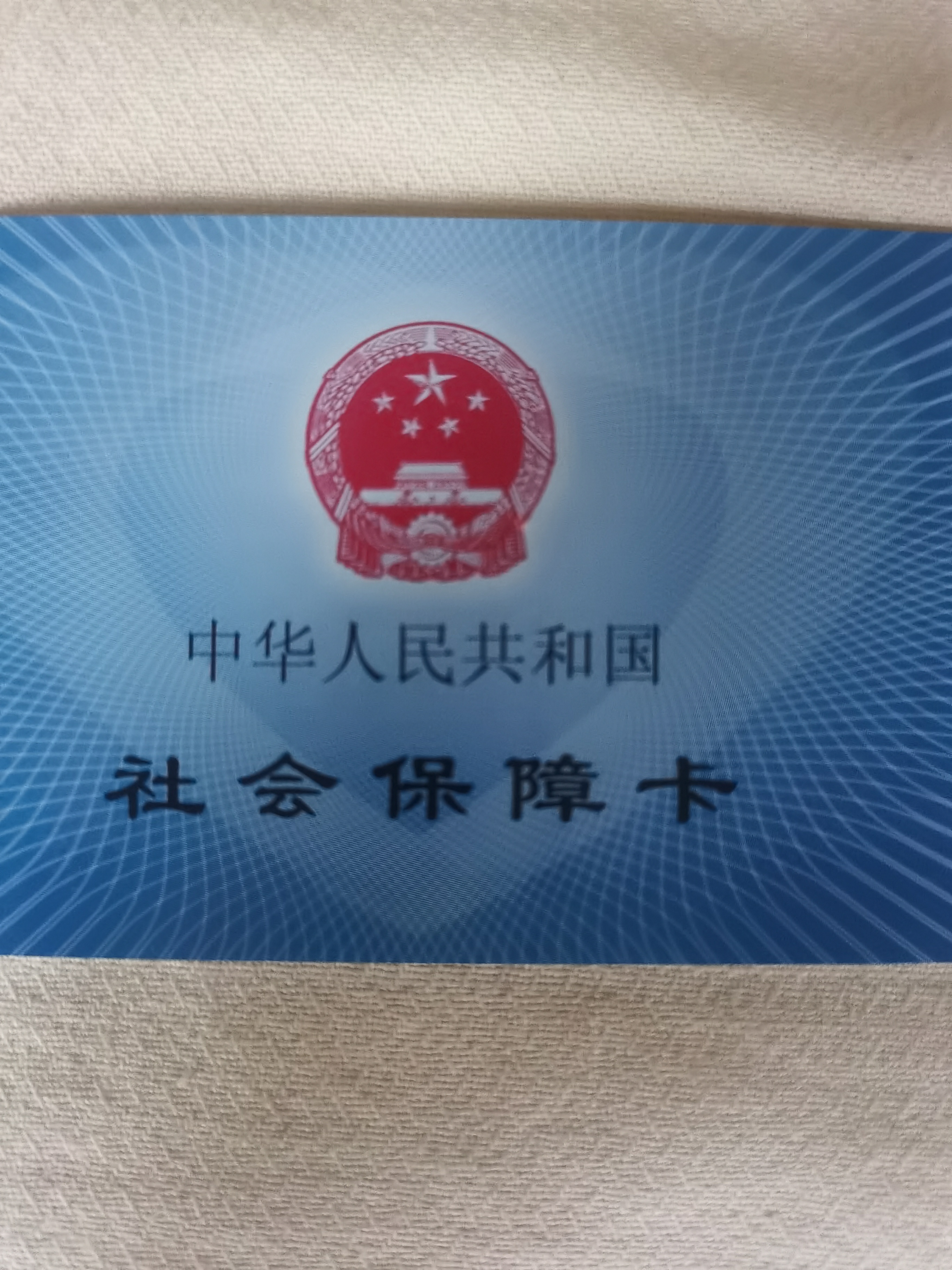 宁德上海急用钱套医保卡(24小时套医保卡)