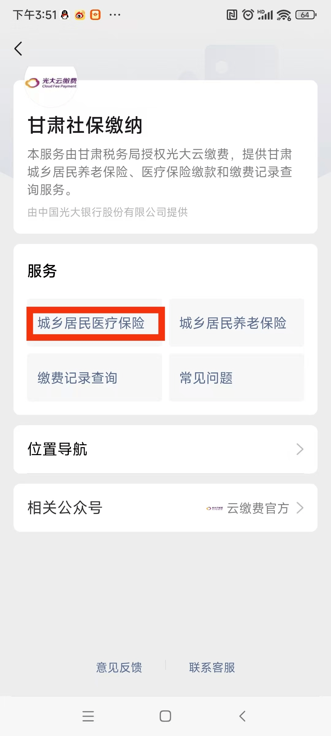 宁德医保提现24小时微信中介(医保提取24小时微信)