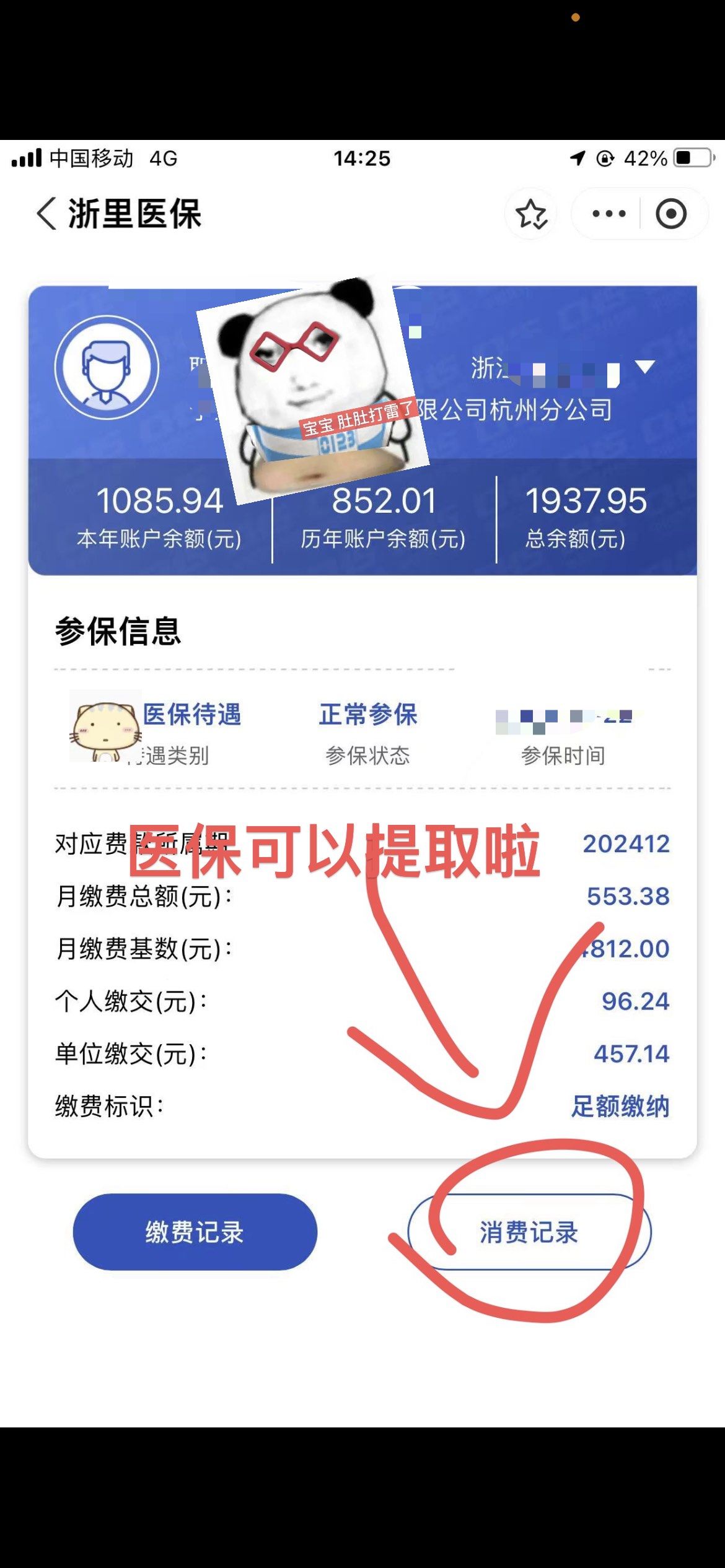 宁德提取医保卡里的钱(提取医保卡里的钱的注意事项)