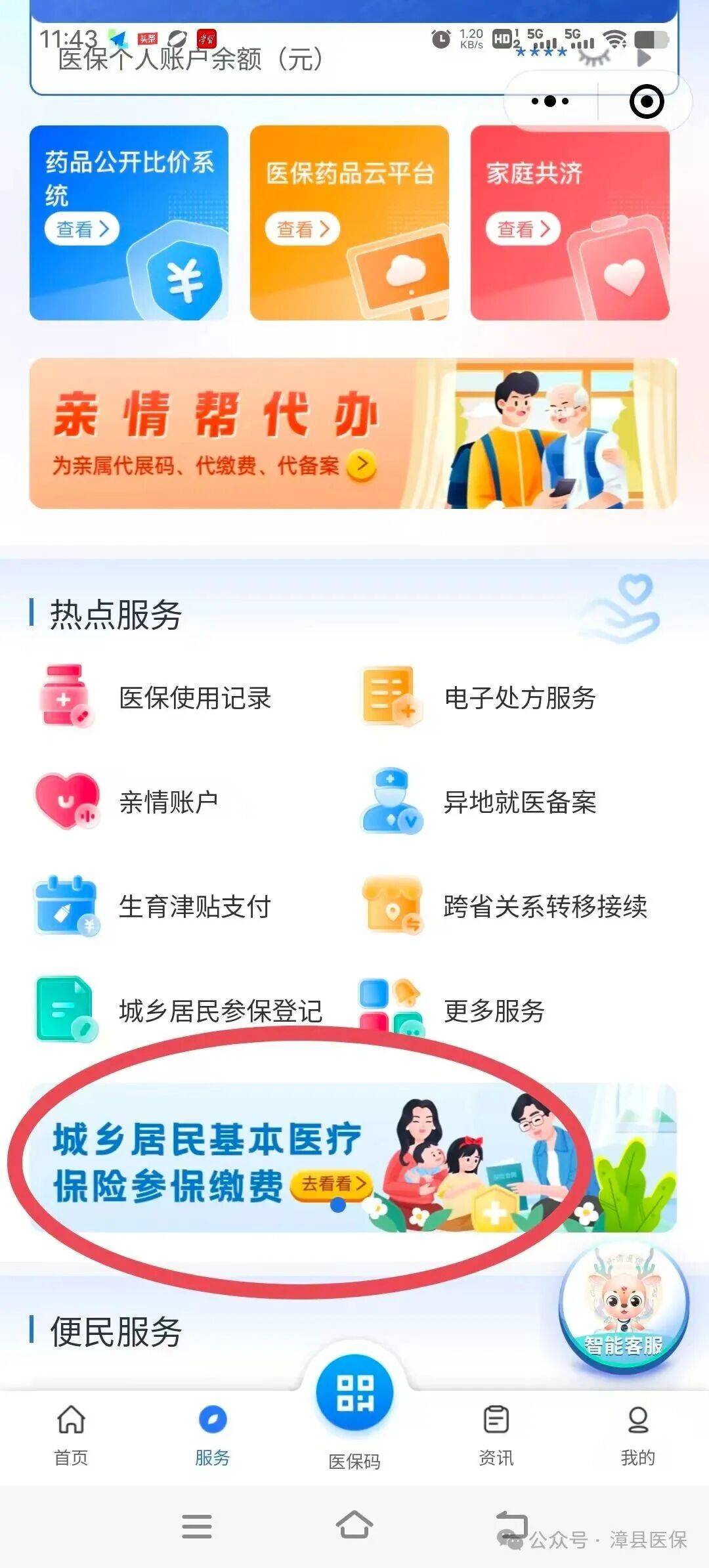 宁德医保取现24小时微信(医保取现24小时微信武汉)
