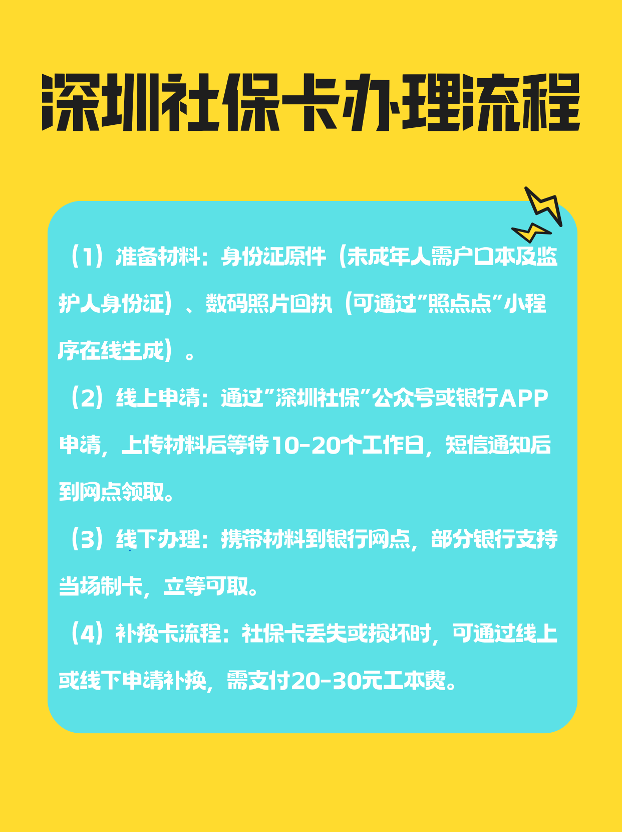 宁德社保医保可以提取吗(社保医保可以提取吗怎么查)