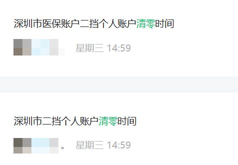 宁德深圳医保套现方便吗(深圳医保那里可以套现)