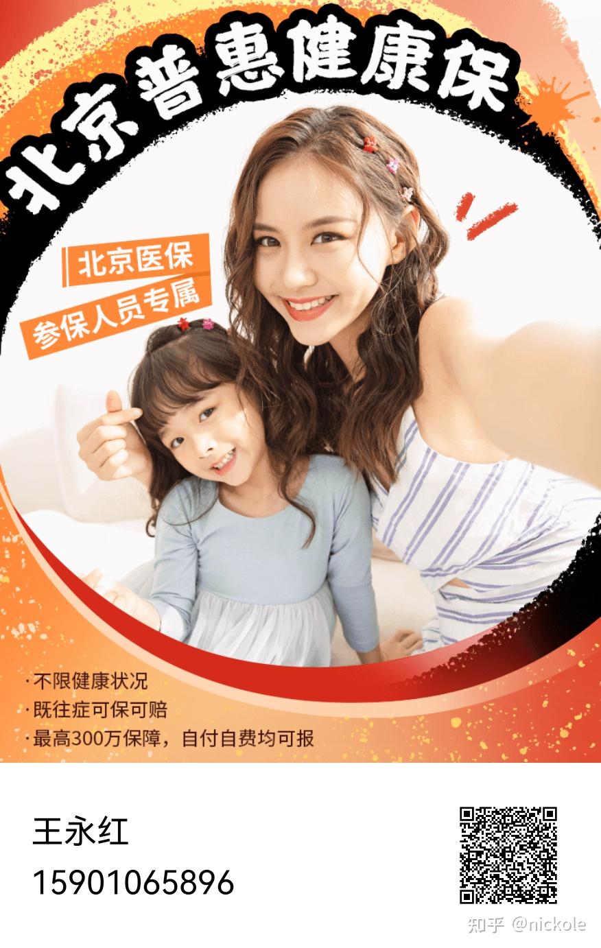 宁德医保提取中介(北京医疗保险个人账户提取)