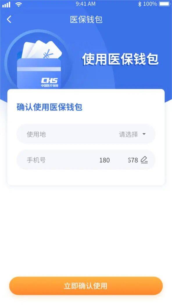 宁德医保套现有什么风险(医保套现有什么后果)