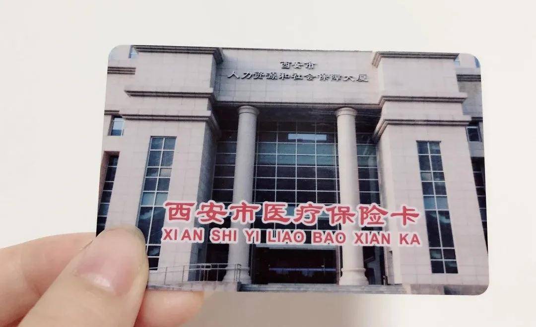 宁德西安24小时套医保卡(西安24小时套医保卡提取流程详解)