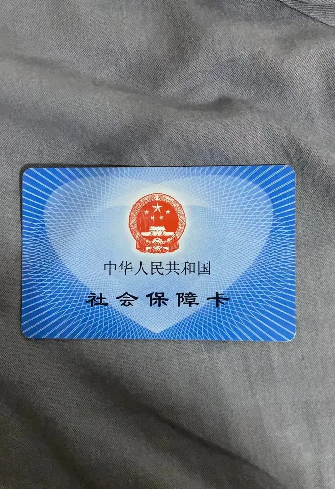 广州急用钱套医保卡(石家庄急用钱套医保卡联系方式渠道) 广州急用钱套医保卡(石家庄急用钱套医保卡联系方式渠道)