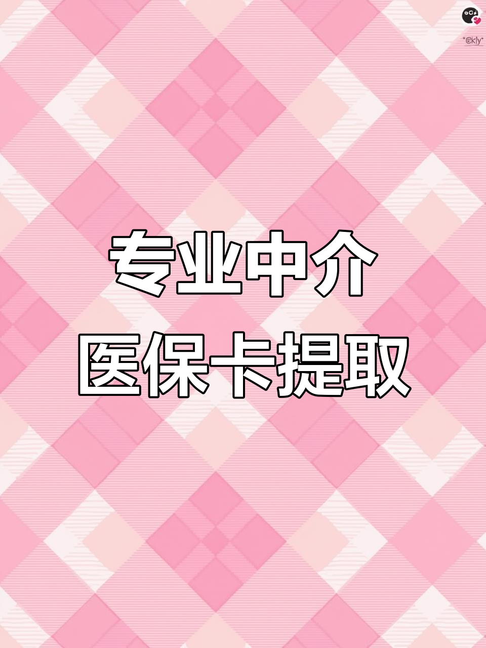 宁德医保卡取现(武汉医保卡取现)