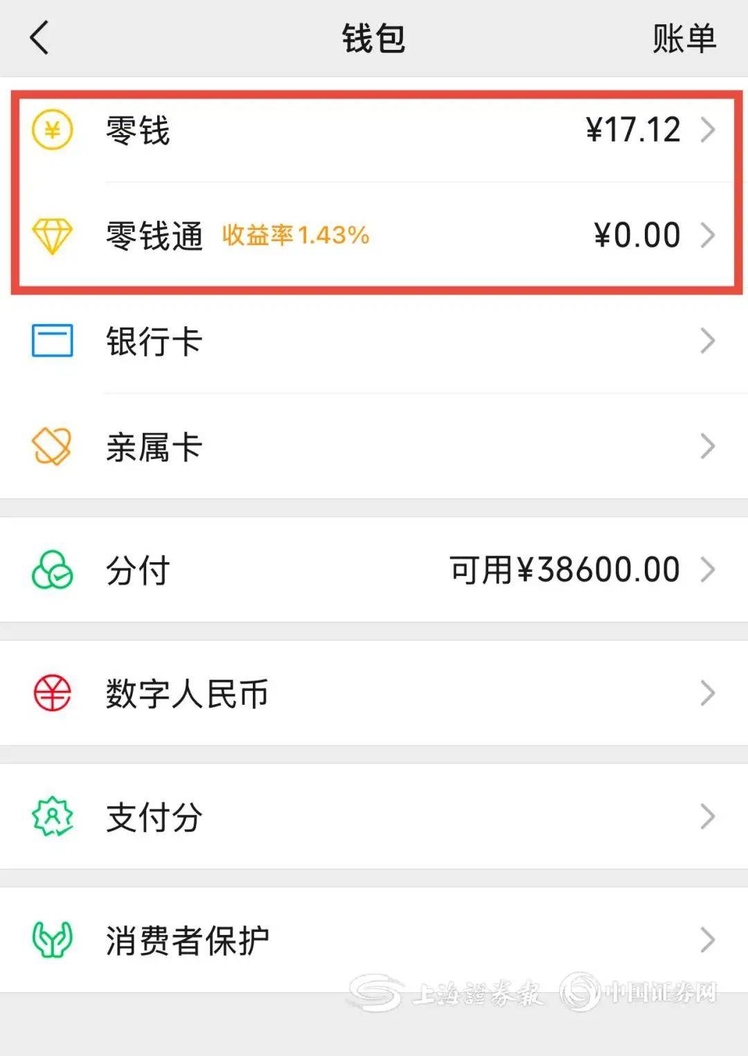 宁德医保余额提现微信(医保余额提现微信安全吗)
