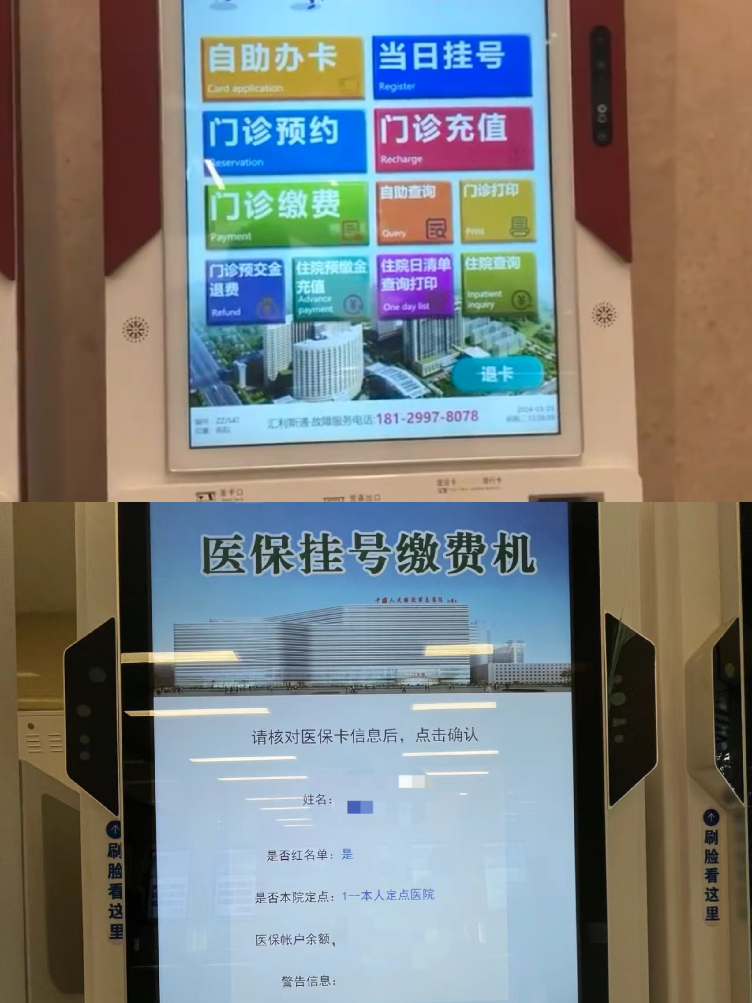 宁德广州急用钱套医保卡(全国医保卡套取联系方式)