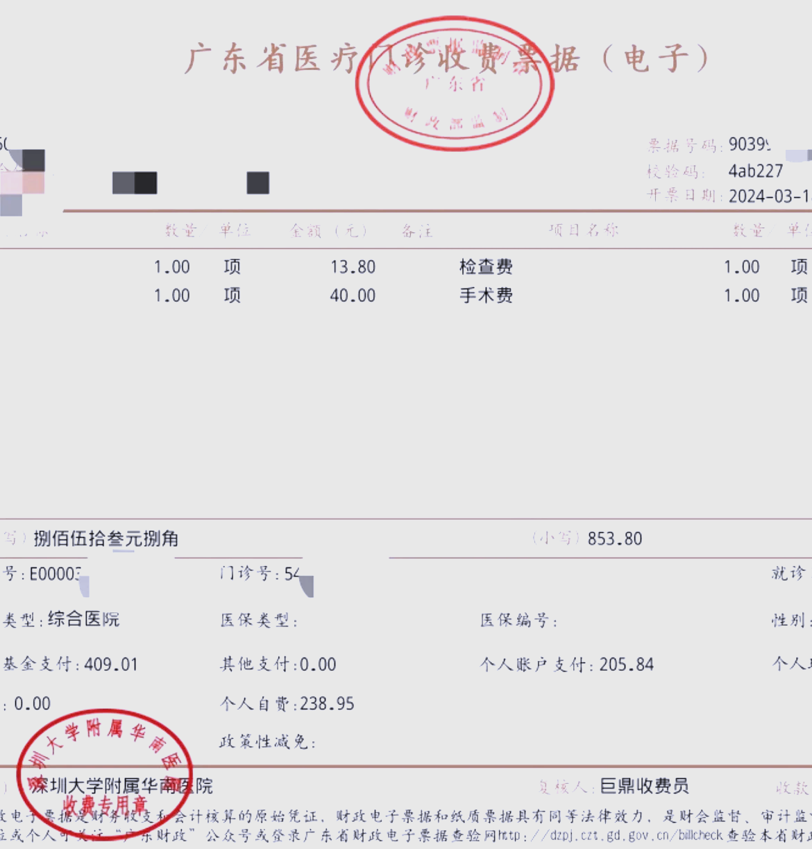 宁德深圳急用钱医保提取中介(深圳医保提现怎么联系)