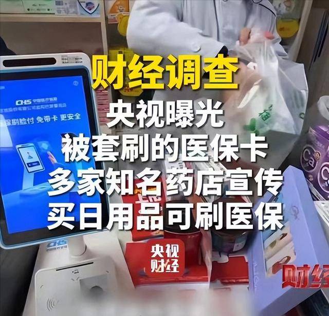 宁德医保卡套现后果(医保卡的钱套现对医保有什么影响)