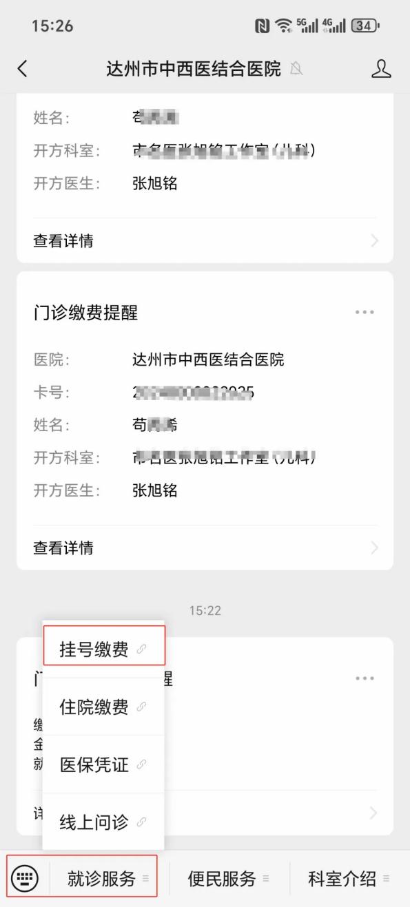 宁德24小时在线套医保卡微信(24小时在线套医保卡微信怎么操作)