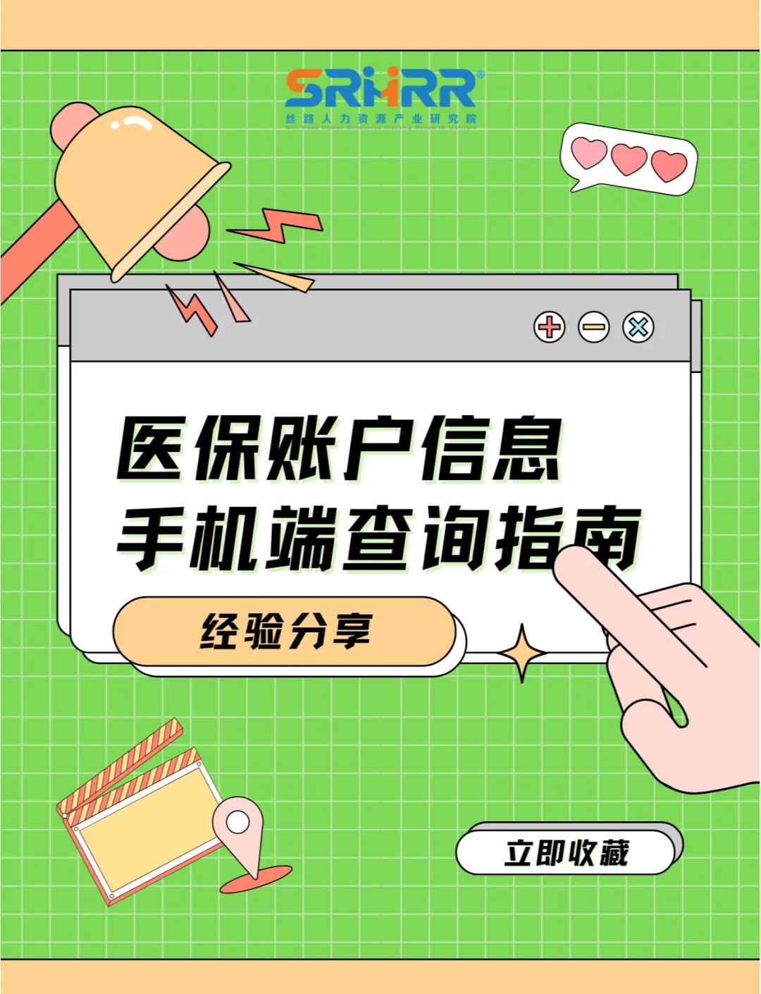 宁德医保提取中介(佛山医保提取中介)