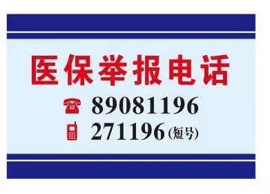 宁德医保客服电话(医保客服电话人工服务电话)