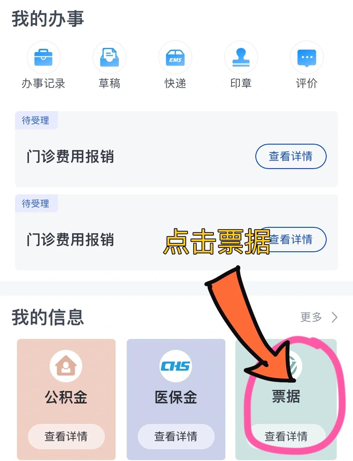 宁德济南医保卡余额查询系统(山东省济南市医保卡余额查询)