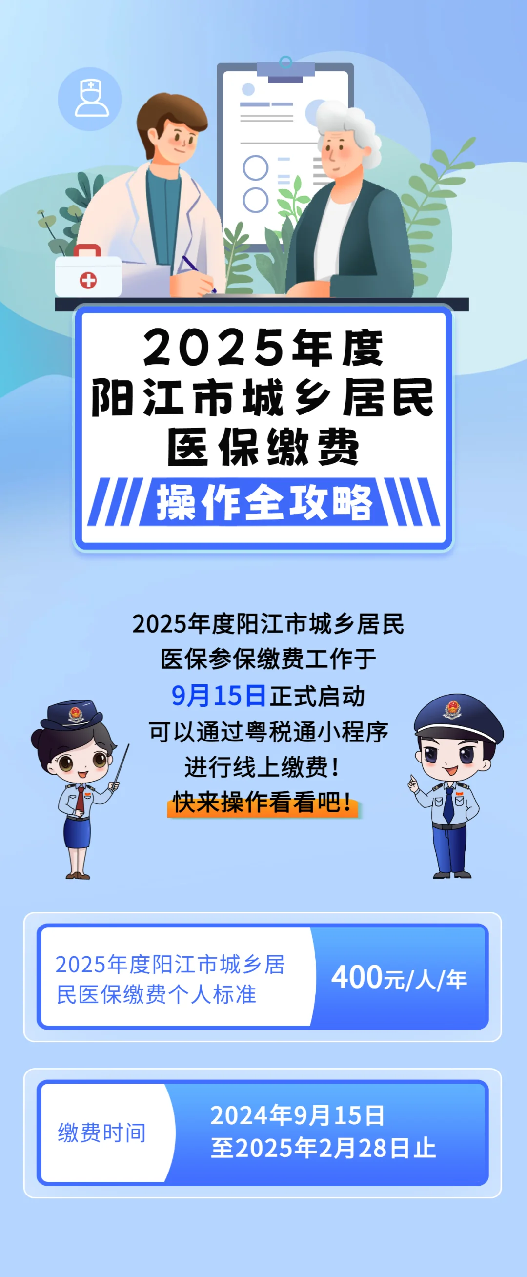 宁德城镇居民医保网上缴费(内蒙古城镇居民医保网上缴费)