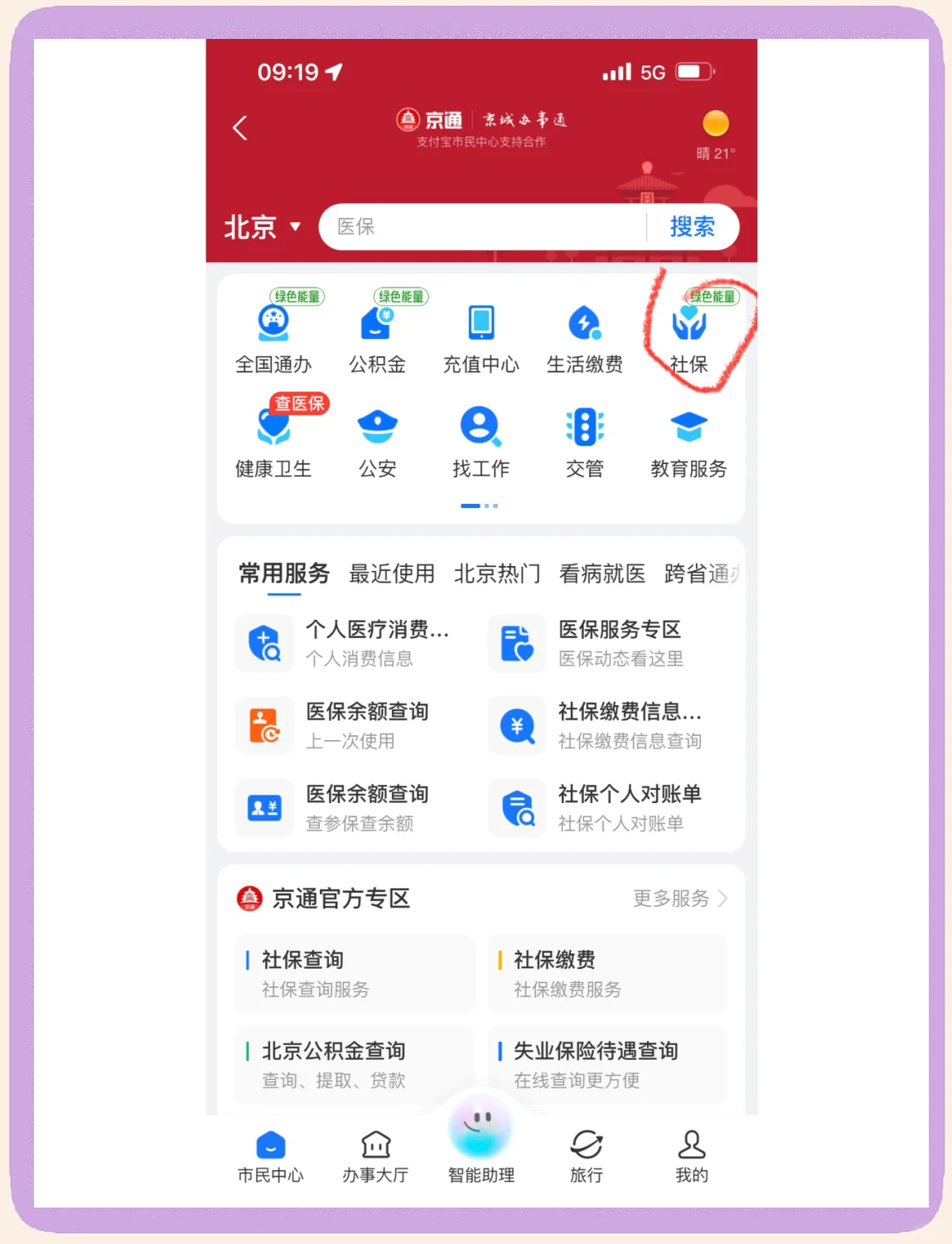 宁德医保卡余额查询(北京医保卡余额查询方法)