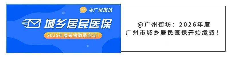 宁德广州医保电话(广州医保打12345还是12393)
