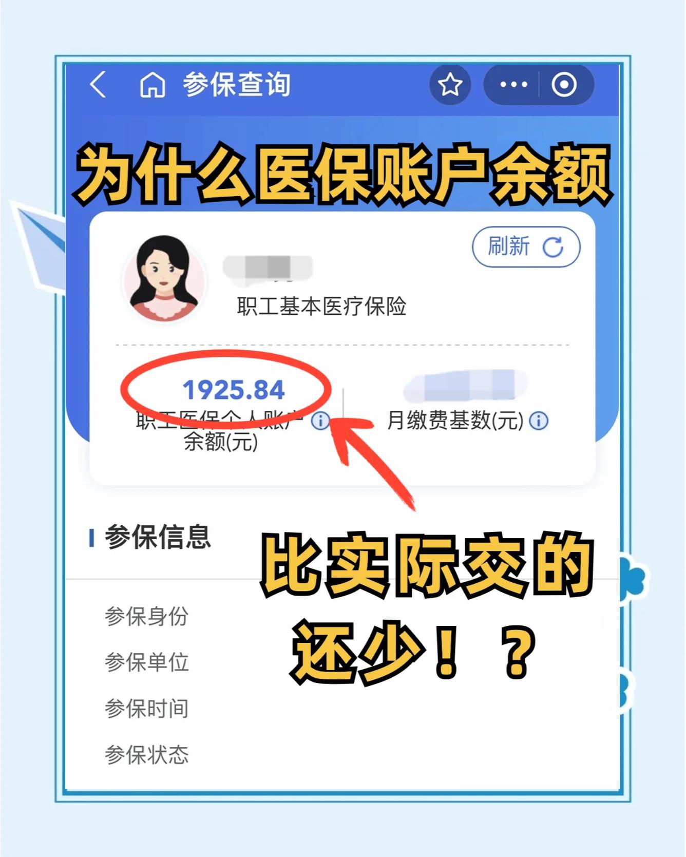 宁德医保卡怎么查余额(宝宝医保卡怎么查余额)