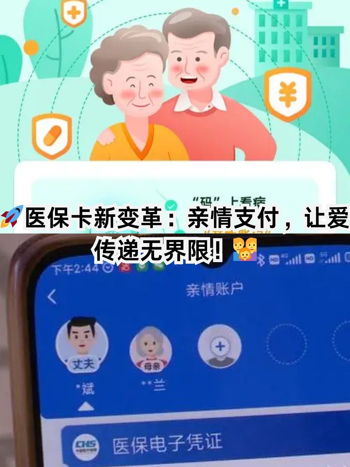 宁德医保卡能给家人用吗(职工医保卡能给家人用吗)