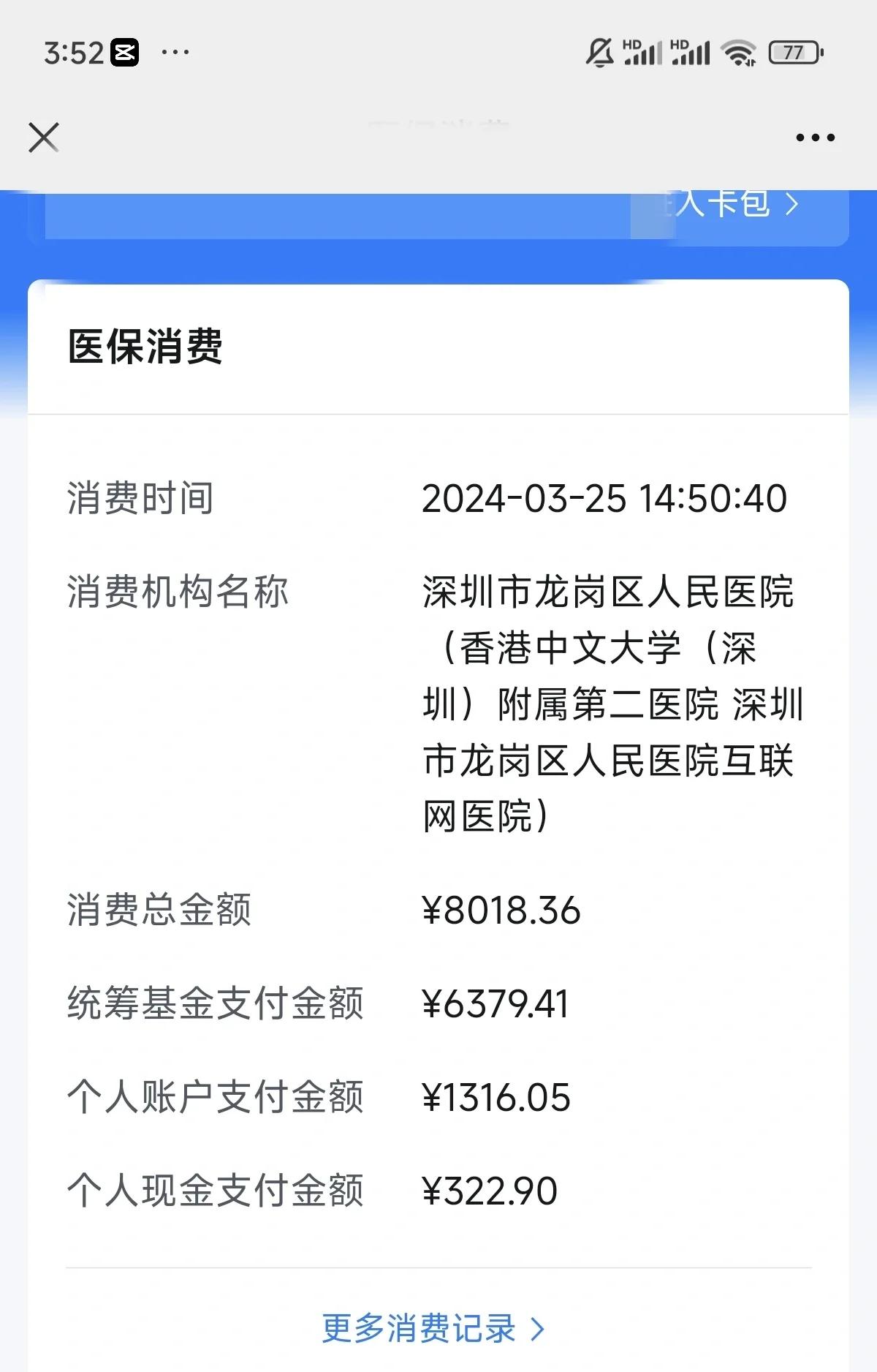 宁德深圳市少儿医保(深圳市少儿医保缴费)