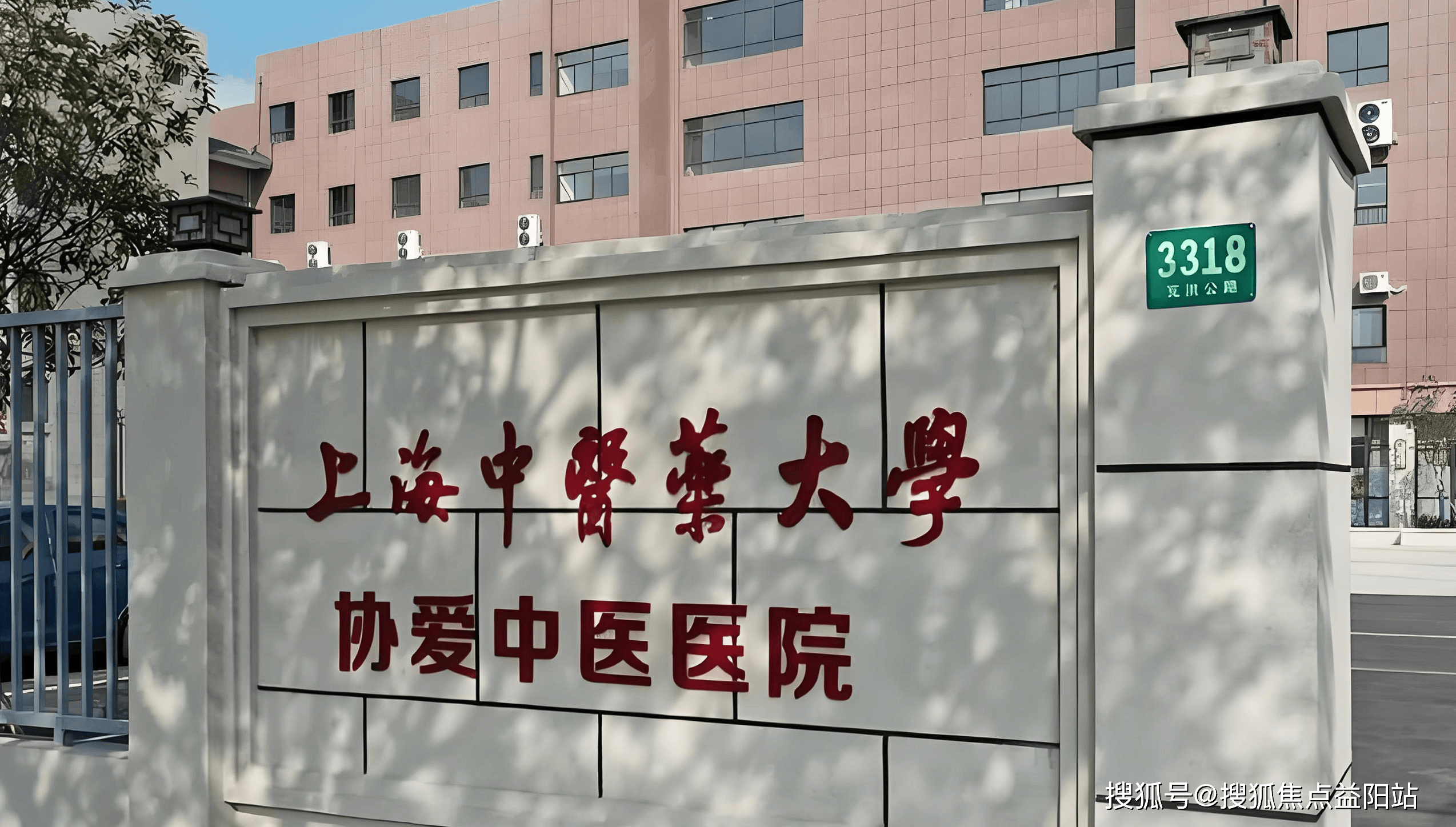 宁德上海医保定点医院(在上海医院看病外地医保怎么报销)