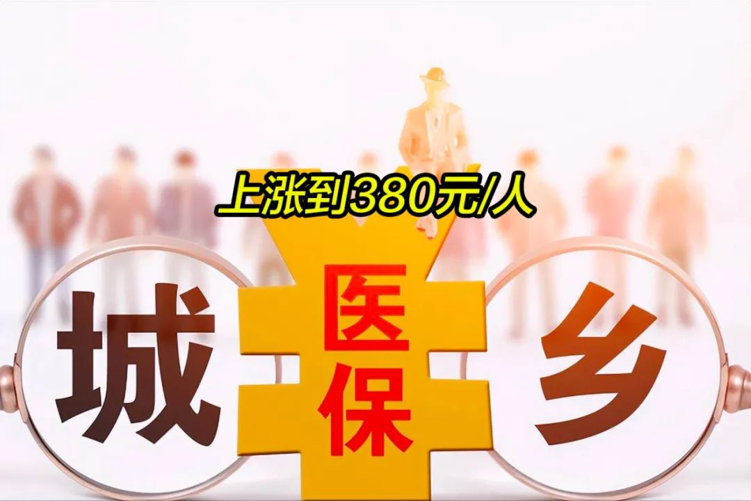 宁德2019年城镇居民医保多少钱(2019年城镇居民医保多少钱一年)