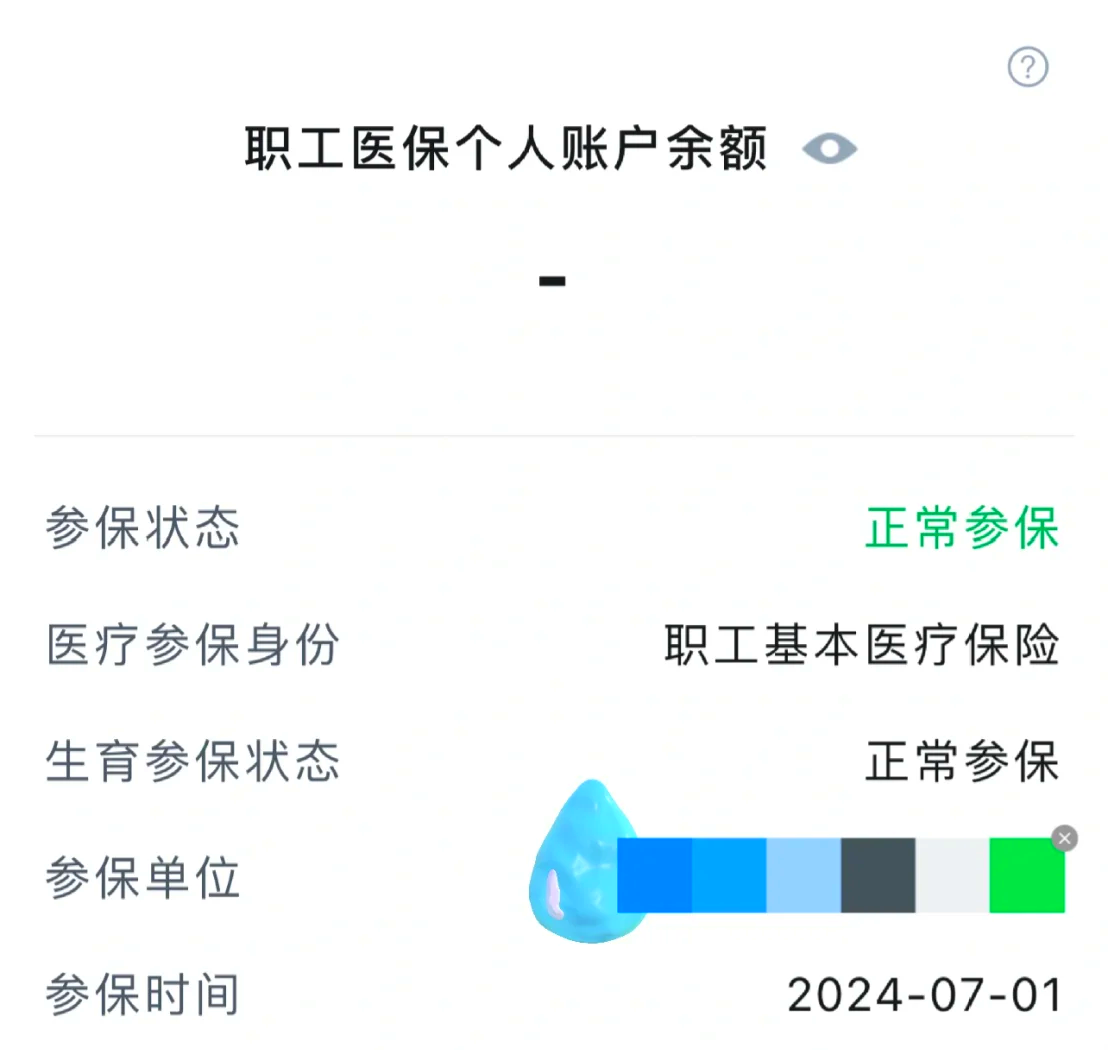 宁德个人医保缴费查询(粤税通个人医保缴费查询)