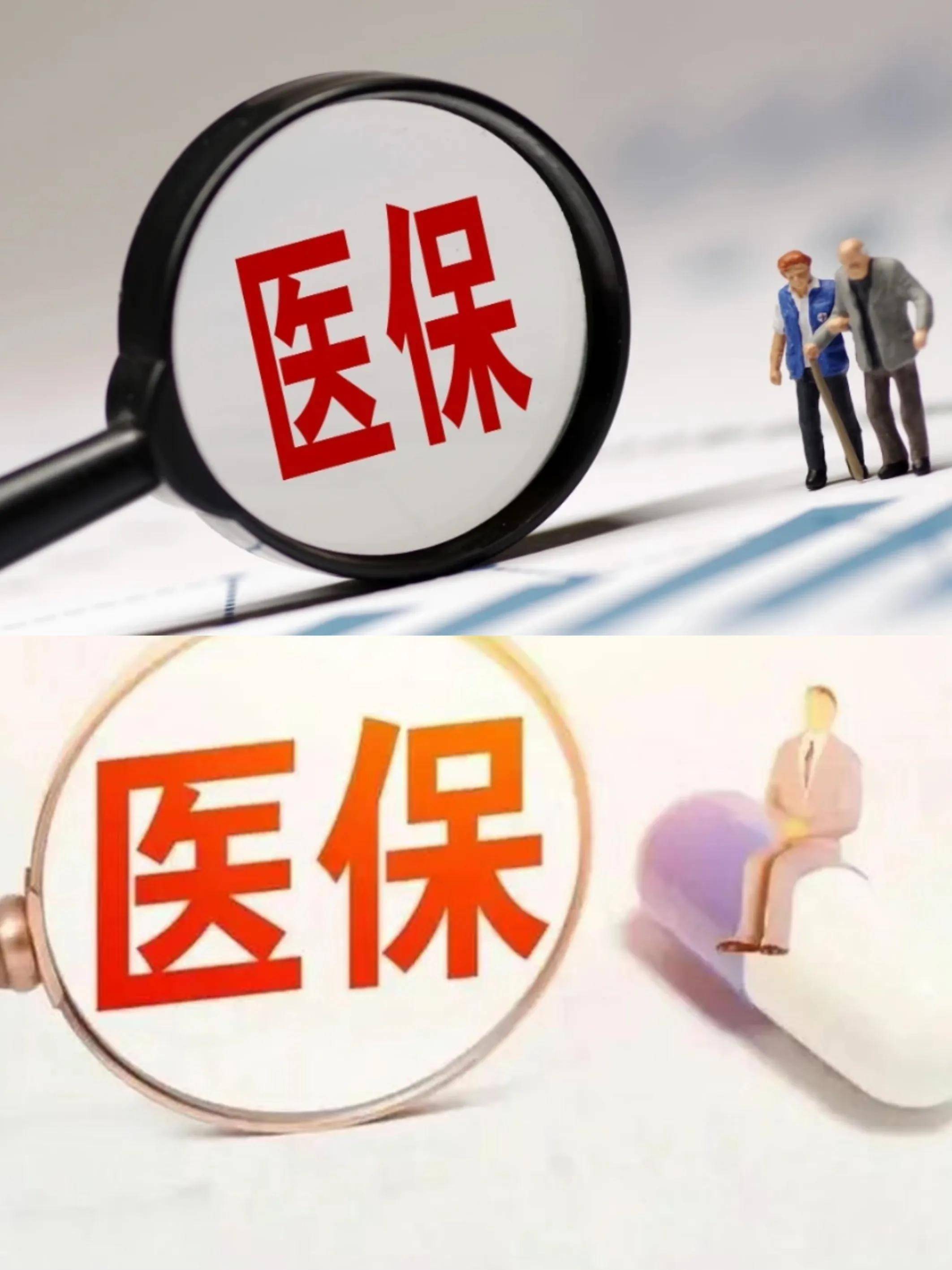 宁德医保改革(医保改革单位缴费不再划入个人账户是什么意思)