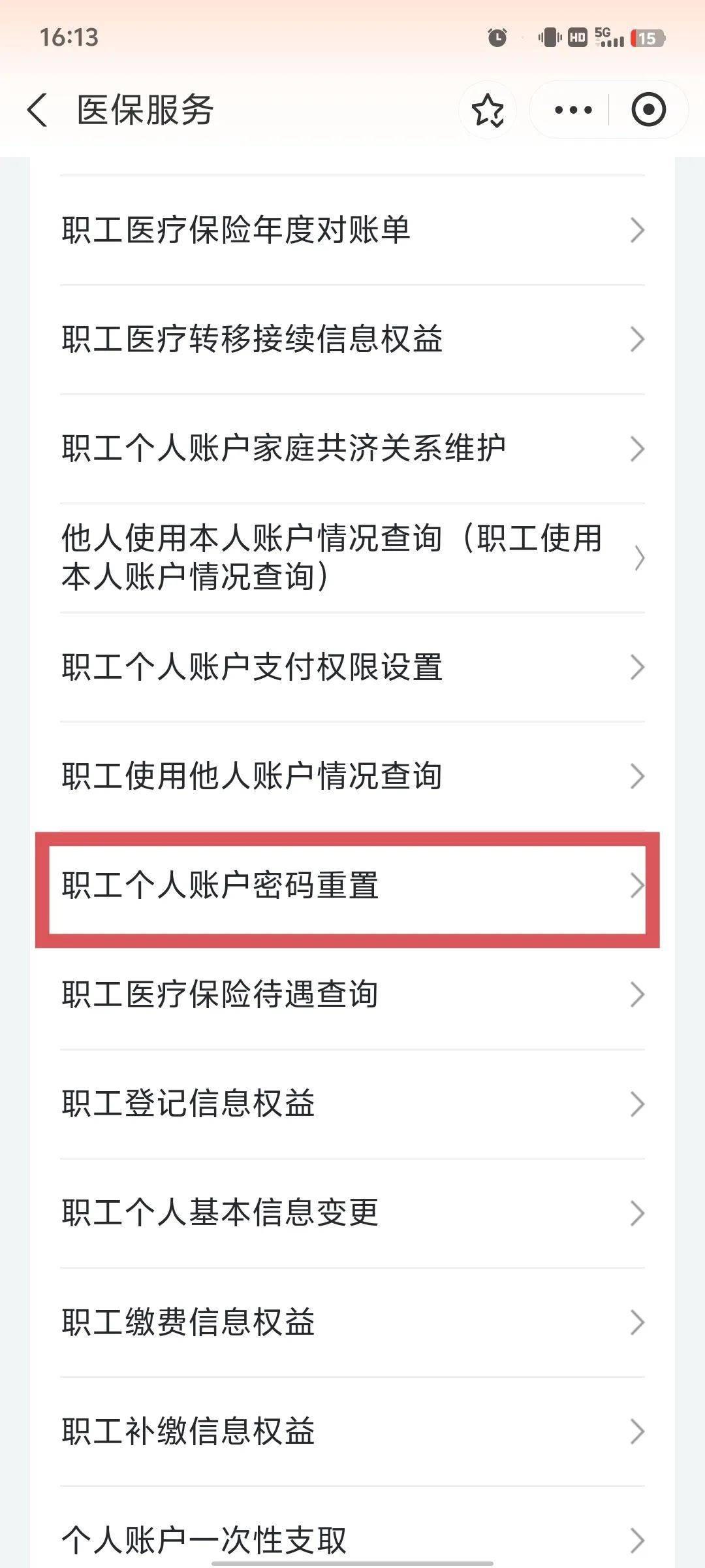 宁德医保卡原始密码是多少(湖北省医保卡原始密码是多少)