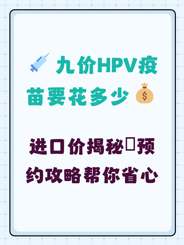 宁德hpv疫苗可以用医保吗(hpv疫苗能用医保吗?)