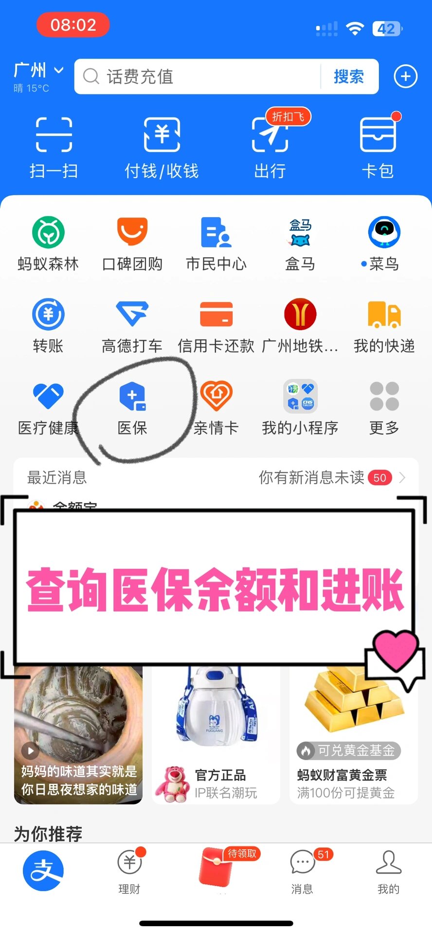 宁德农村医保查询(农村医保查询余额在哪里查)