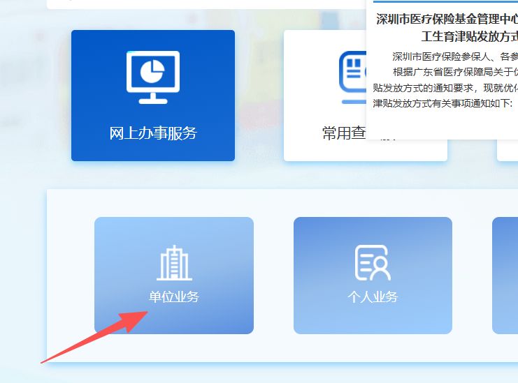 宁德深圳医保局(深圳医保局热线96659是24小时吗)