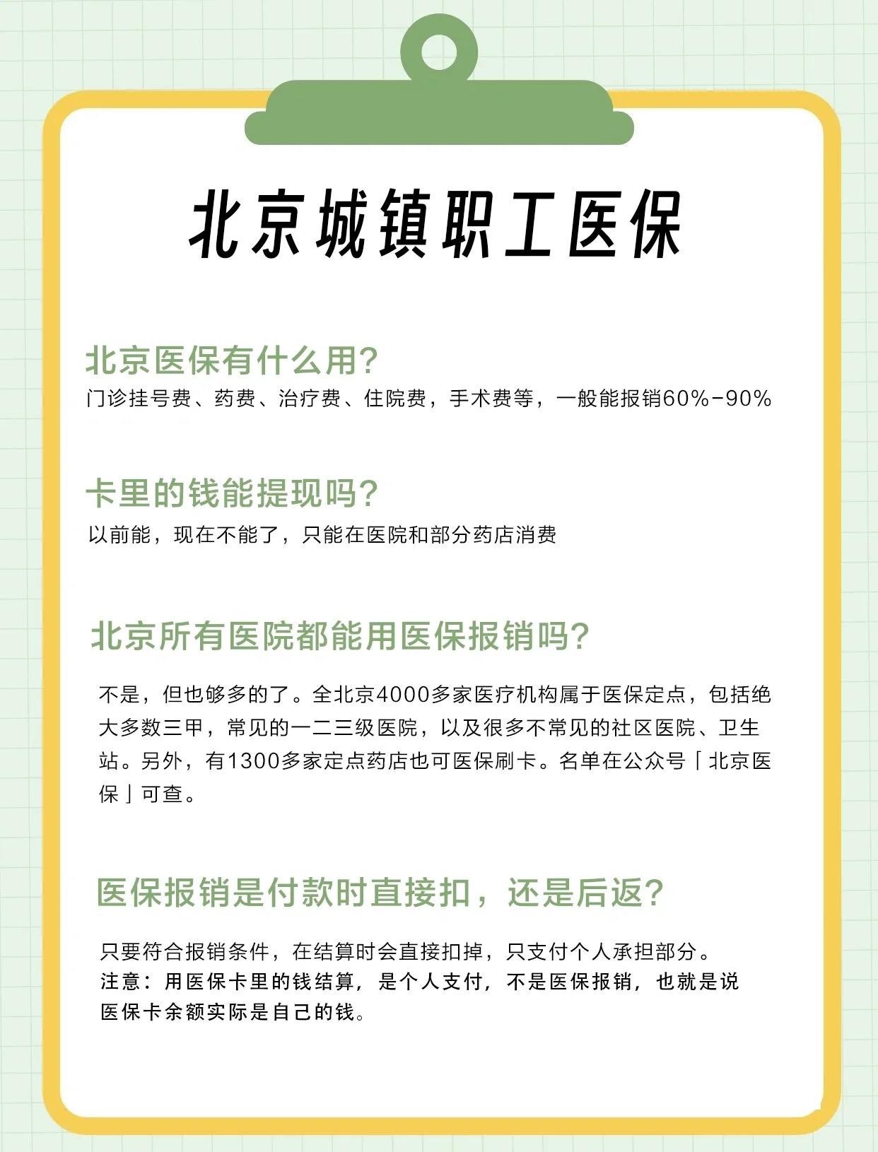 宁德医保查询(北京医保查询电话人工服务)