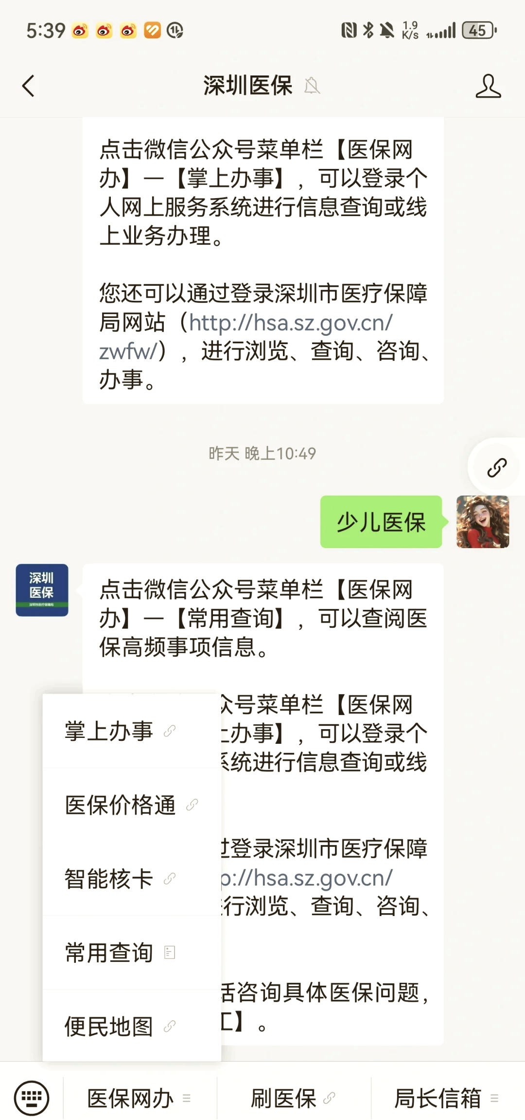 宁德深圳少儿医保怎么办理(非深户小孩怎么买医保)